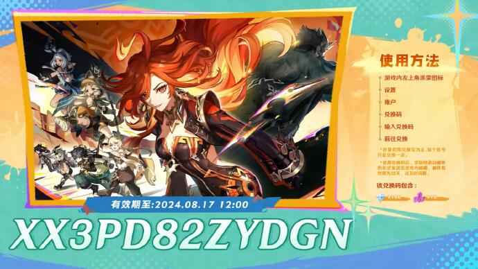 原神5.0前瞻直播码大揭秘：限定武器兑换码抢先看