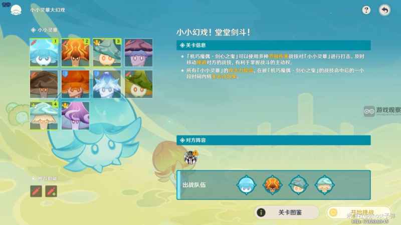 原神小小幻戏堂堂剑斗通关心得：稳中求胜，逐步掌握战斗节奏