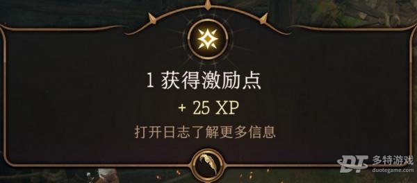 博德之门3上线在即：神秘力量觉醒，激励系统助你掌控游戏进程