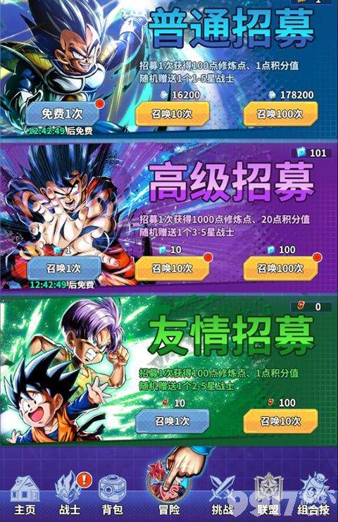 战鼓英雄(龙珠手游)怎么玩才爽？