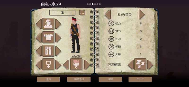 庇护所生存攻略：新手必备的实用技巧与策略