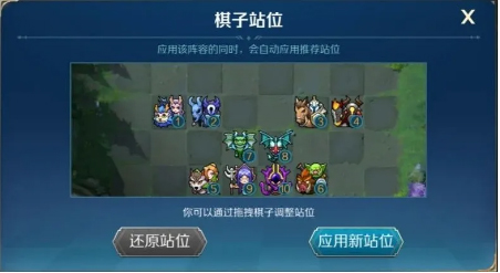 战歌竞技场骑士龙阵容怎么搭：搭配配置与实战建议