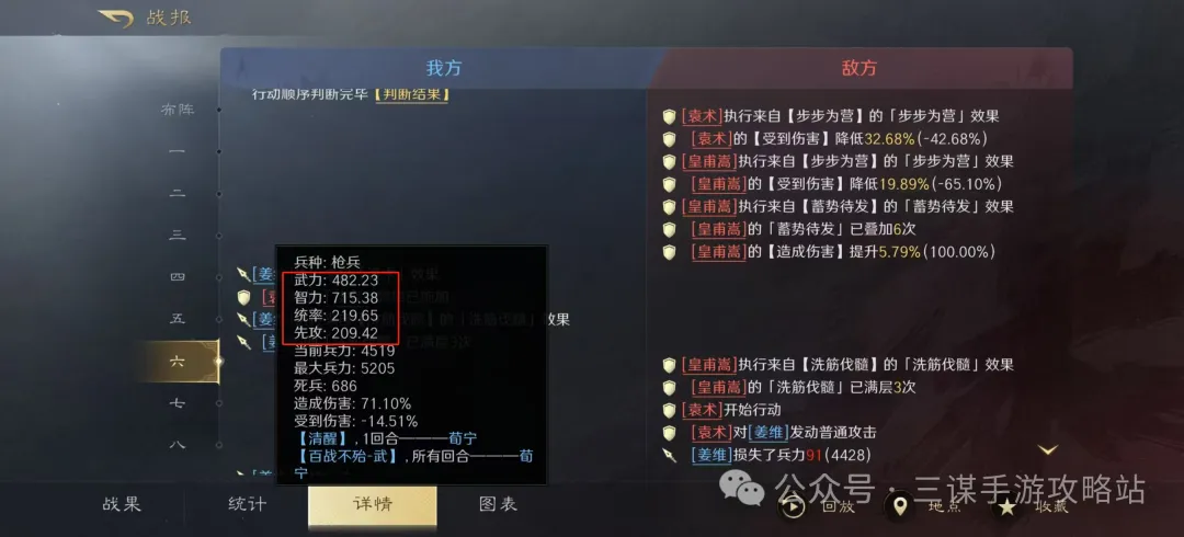 三国谋定天下S8自创武将玩法全解析：从培养到最强阵容构建