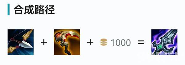 《英雄联盟》手游破败王者之刃效果怎么样 这把武器到底强不强