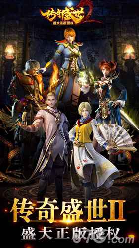 传奇盛世2礼包激活码领取与兑换地址全攻略