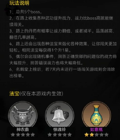 剑侠风云鹅鹅鹅通关全攻略