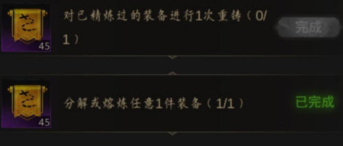 地下城堡3魂之诗装备重铸详解：位置、步骤与意义