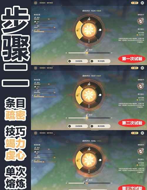 原神海灯节第四个烟花4000分制作方法详解