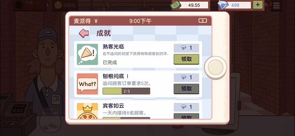披萨游戏快速攒钻石攻略：新手必看，轻松高效