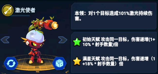战机大作战激光使者强度全解析：输出王者，搭配攻略全知道
