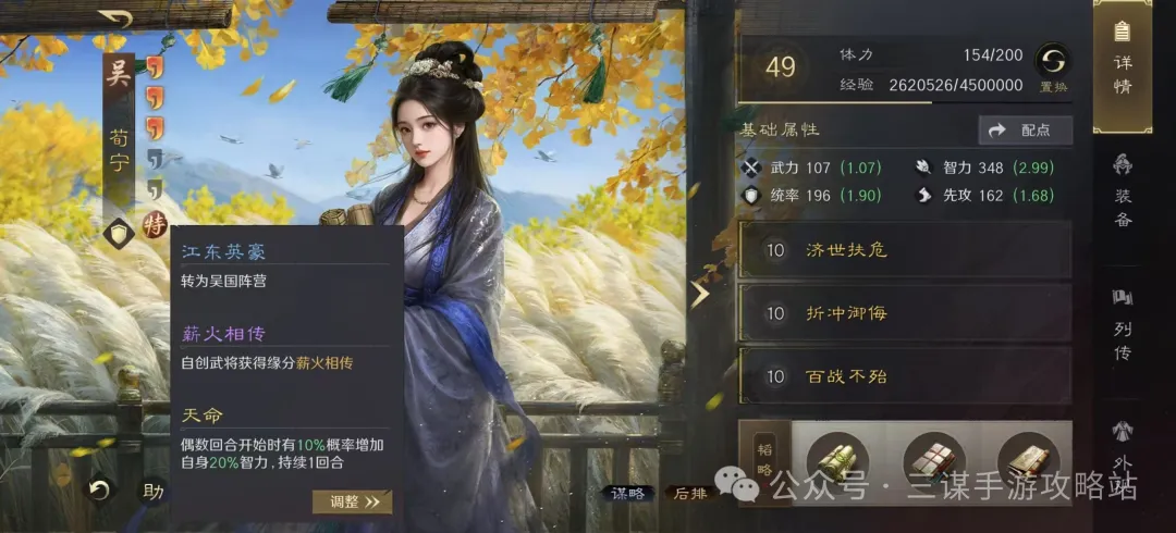 三国谋定天下S8自创武将玩法全解析：从培养到最强阵容构建