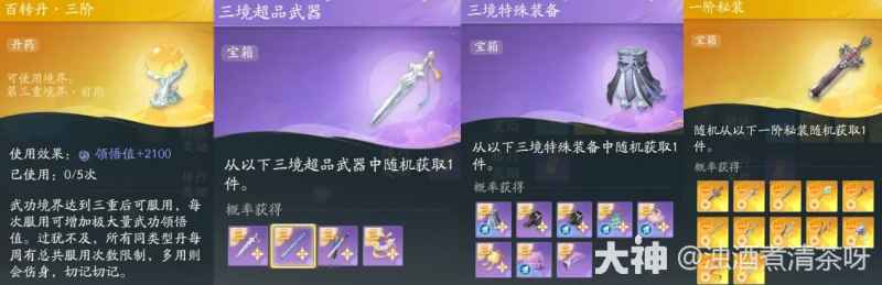 射雕众生鉴BOSS杨康打法全解析：技能应对与实战心得