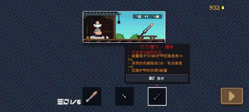 元气骑士古大陆神器模式通关攻略：适应变化，掌握技巧轻松过关