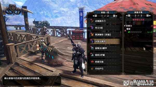 怪物猎人崛起曙光2.0太刀配装合集：怪异炼化玩法详解