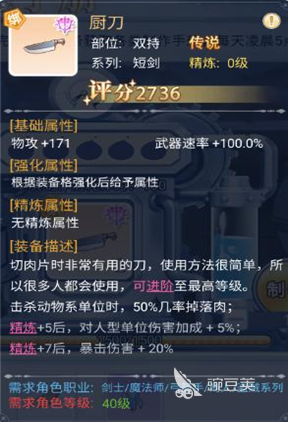 巴风特之怒厨刀攻略全解析：从获取到实战技巧，全面提升你的战斗力