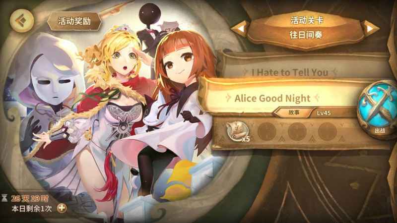 万象物语Deemo联动往日间奏活动通关全攻略：技巧与故事深度解析