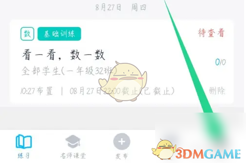 小盒老师修改姓名教程：简单几步完成名字更改