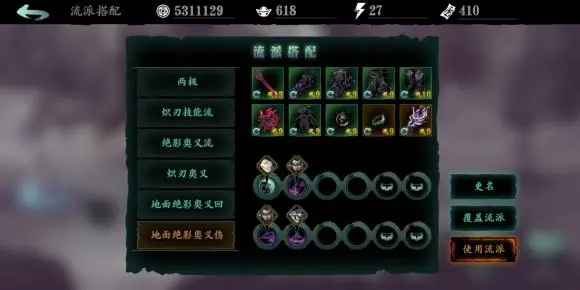 影之刃3技能复制玩法深度解析：如何实现双持技能提升战斗效率