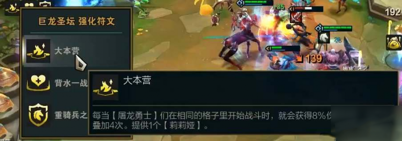 云顶之弈大本营海克斯玩法详解：屠龙站位与阵容构建