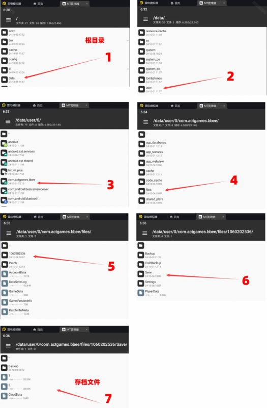 《苍翼混沌效应》存档导入全攻略