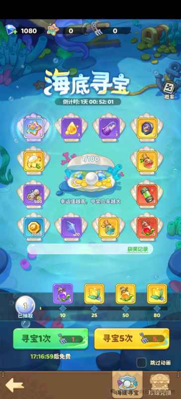 保卫向日葵海底寻宝活动玩法详解：保底机制与最优兑换策略