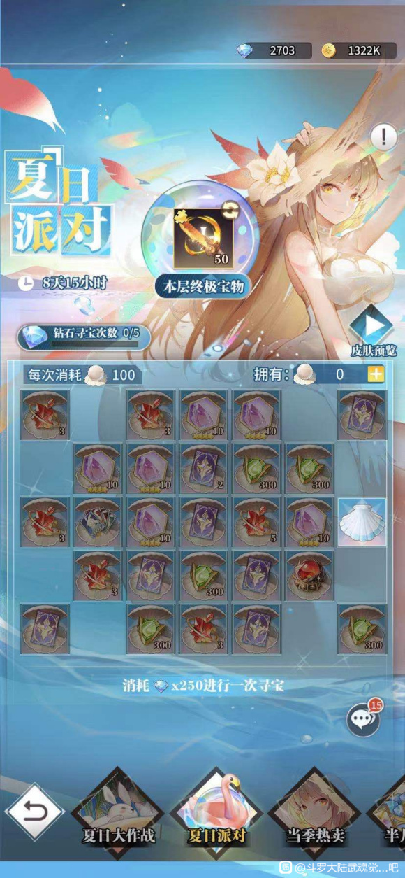 斗罗大陆武魂觉醒千仞雪皮肤获取全攻略