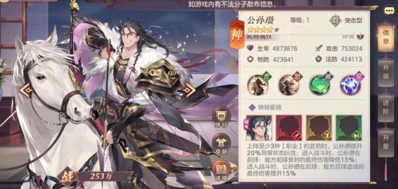 三国志幻想大陆公孙瓒全面解析：灵活战术的能打能控武将