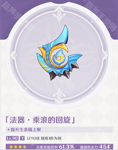 原神5.5卡池四星武器怎么选：抽取建议与武器分析