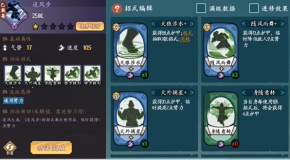 方寸对决快剑流怎么玩才强：核心技巧与搭配指南