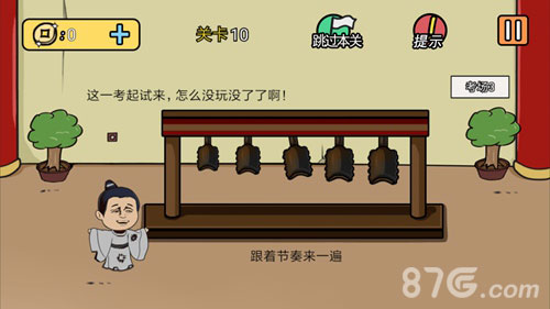 总有刁民想害朕2第10关图文通关攻略：按顺序敲钟，轻松过关