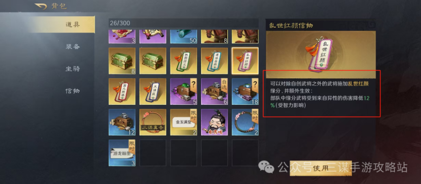 三国谋定天下新武将张春华：全面解析与实战搭配