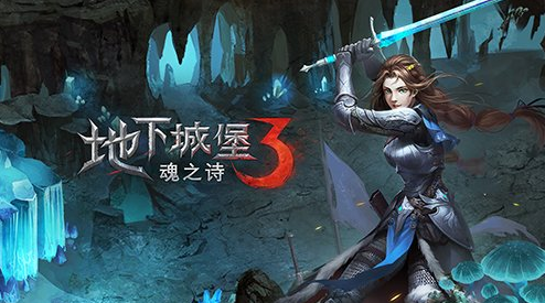 地下城堡3魂之诗卡巴拉树洞任务完整攻略与步骤详解