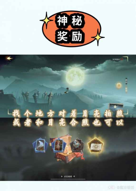 哈利波特魔法觉醒纳威龟壳流玩法全解析：搭配思路与实战技巧