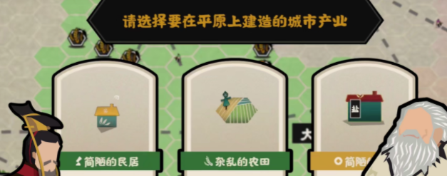 无悔华夏夏商周三星通关全攻略
