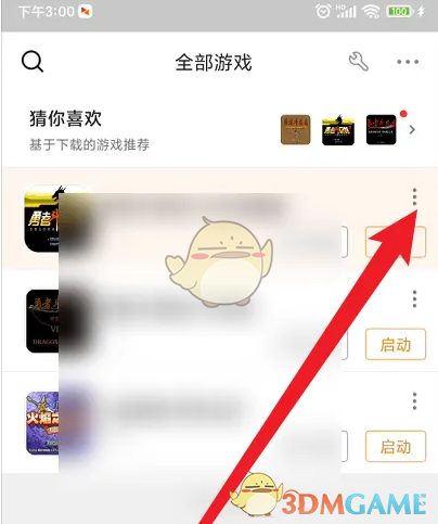 悟饭游戏厅桌面游戏添加全攻略