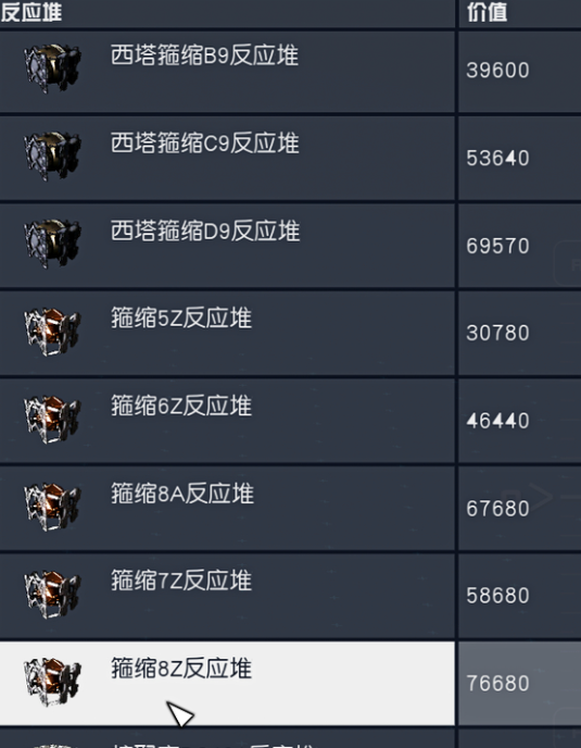 星空飞船配件解锁全攻略：60级解锁全飞船配件，改装升级尽享自由探索
