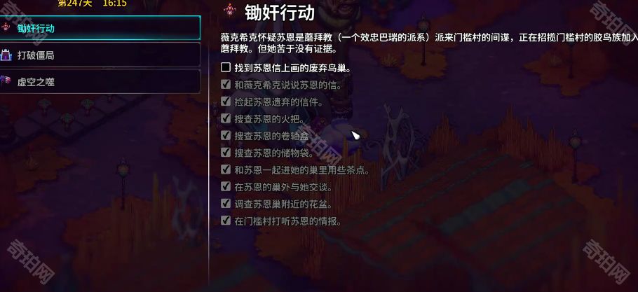 崩溃大陆2黑暗神像饰品获取攻略：详解锄奸行动任务流程与强大效果
