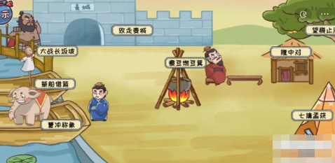 三国哈哈哈第20关通关秘籍:群英会典故全解析