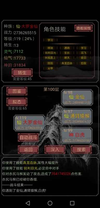 开局一只史莱姆新手100层怎么过？技能作战模式深度解析