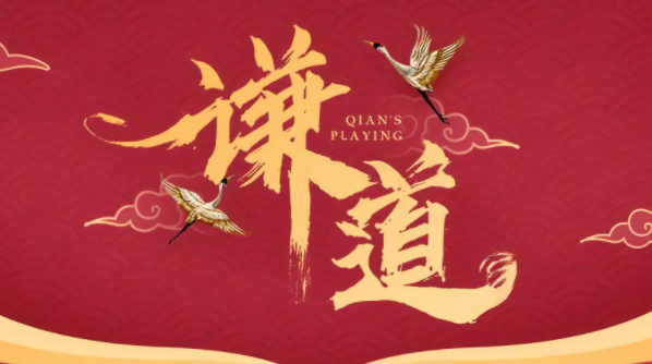 于谦“自制小菜”：从节目特色到网络热梗的由来与解读