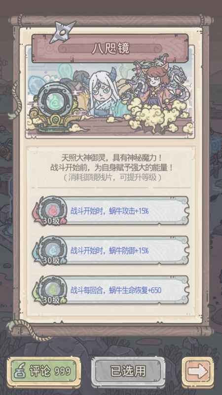 御镜残片获取攻略：升级忍术与扶桑强化
