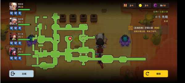 坎特伯雷公主与骑士4-5关卡攻略:碎片、宝物和支线位置全解析