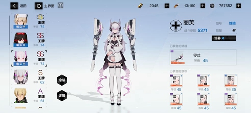 战双帕弥什蚀暗毕业武器怎么选