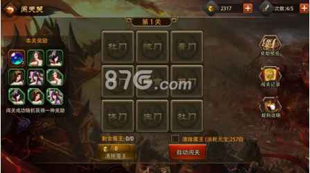 三国大英雄闯天关：深度攻略与打法技巧解析