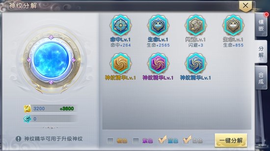太古神王手游神纹系统全解析:从入门到精通的搭配攻略