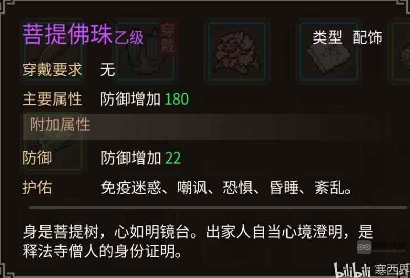 大侠立志传释法寺门派全攻略:入门方式、福利及出家/俗家弟子区别详解