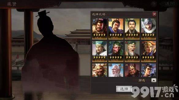 三国志战略版求贤令的获取方法、作用及使用技巧