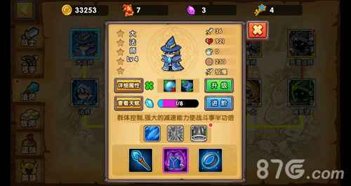 塔防之光3-5关卡怎么过?精英通关全解析