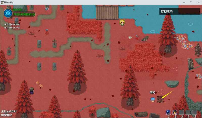 再刷一把2拯救居民支线任务攻略