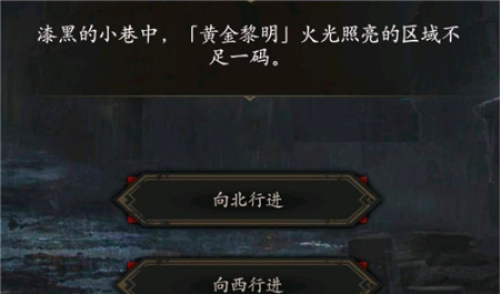 地下城堡3迷失之地小巷的详细走法攻略